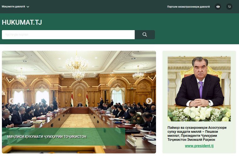 All websites of government agencies of Tajikistan will be transferred to the HUKUMAT.TJ platform