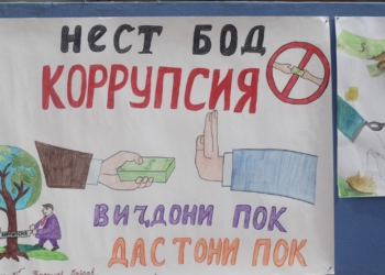 The results of the city competition “Corruption – the tragedy of the nation” were summed up in Dushanbe