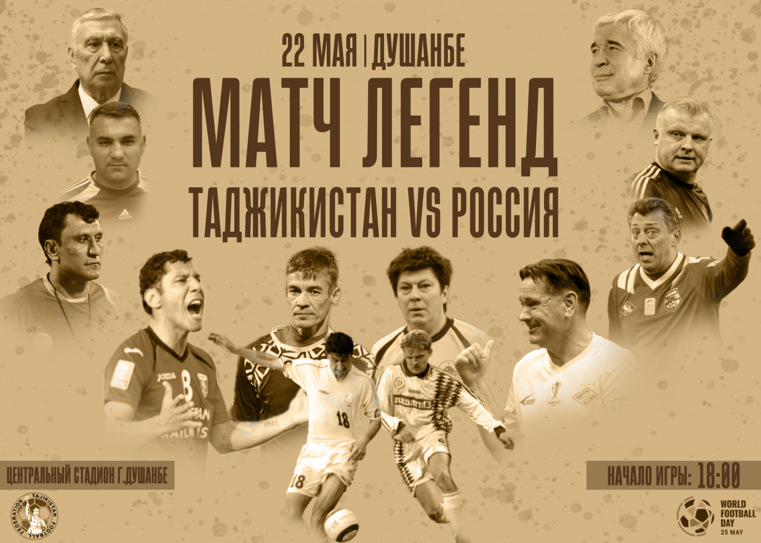 Entrance to the match between Tajikistan and Russia football legends will be free