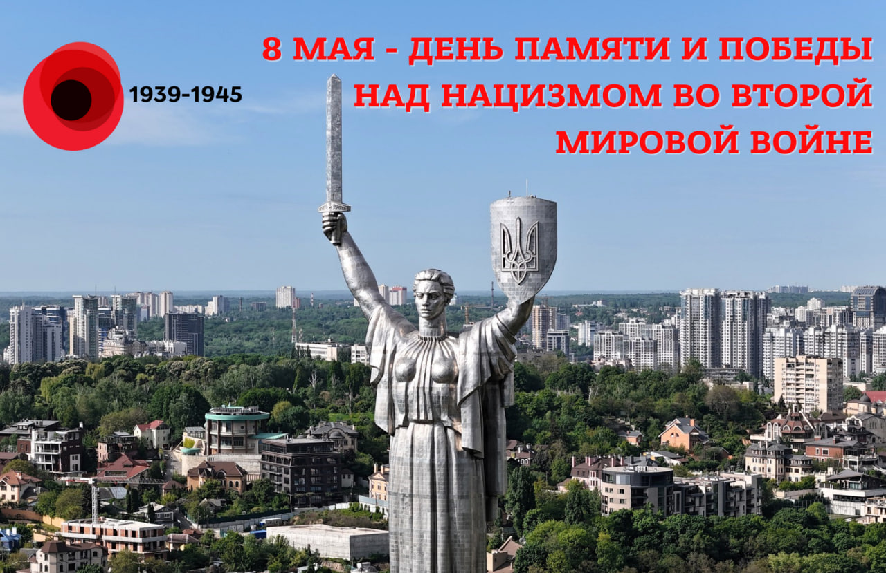 Ukrainian Ambassador: Victory is the result of joint efforts of dozens of states and hundreds of peoples