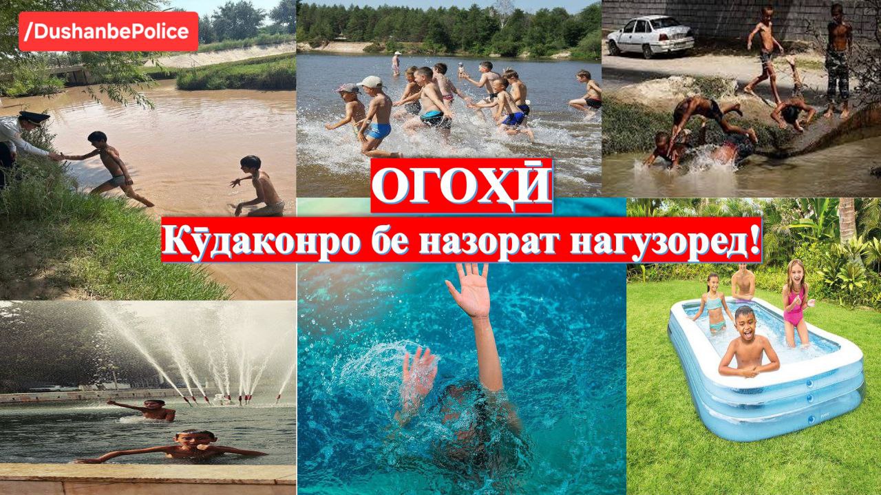 Two children drowned in Dushanbe in a week: police urge parents to be vigilant