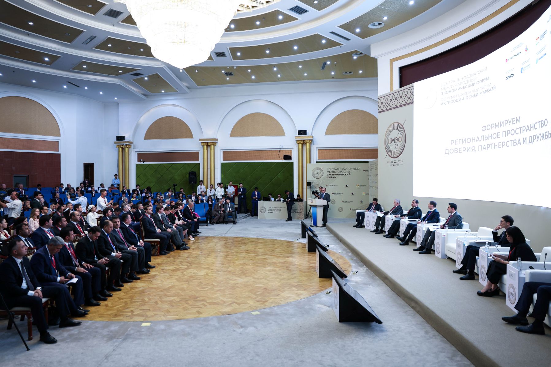 The First International Economic Forum of Central Asia was held in Dushanbe