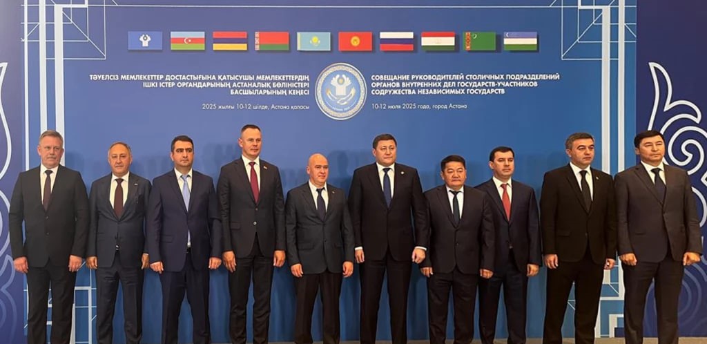 Astana hosted a meeting of heads of capital departments of the Ministry of Internal Affairs of the CIS member states
