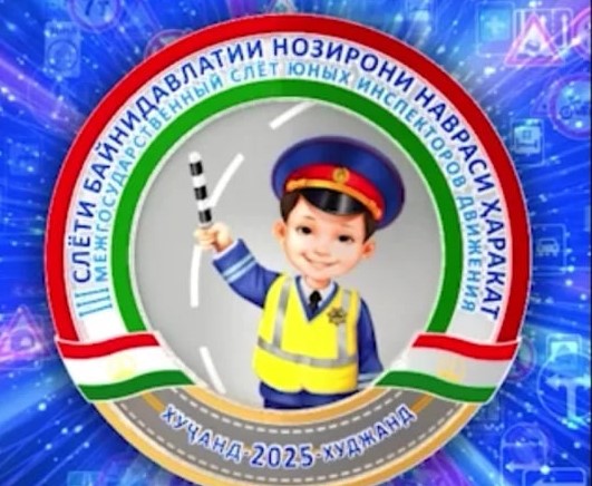 The International Competition of Young Traffic Inspectors will be held in the city of Guliston