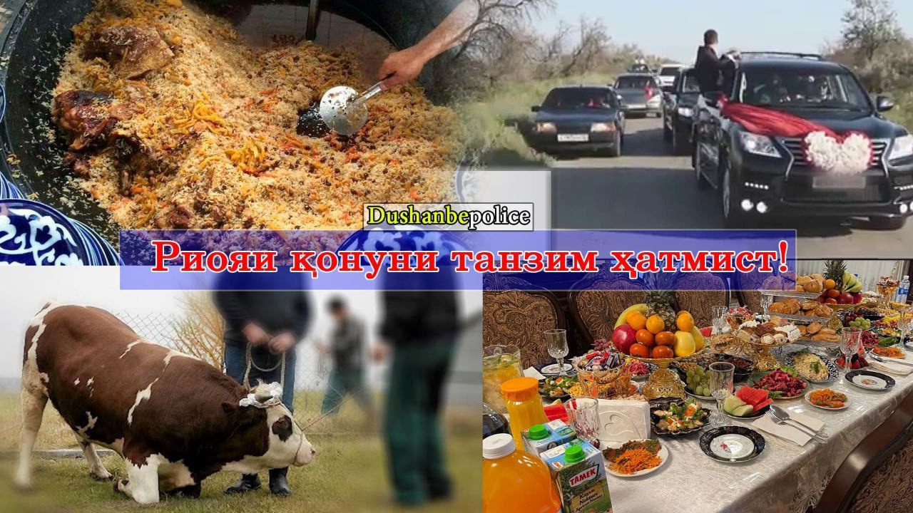 Six violations of the law on celebrations revealed in Dushanbe in two days