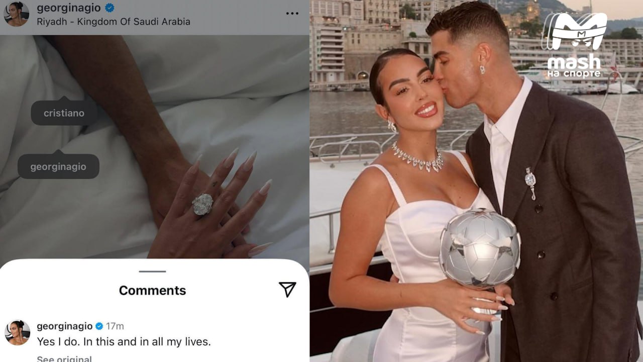Cristiano Ronaldo marries for the first time at 40