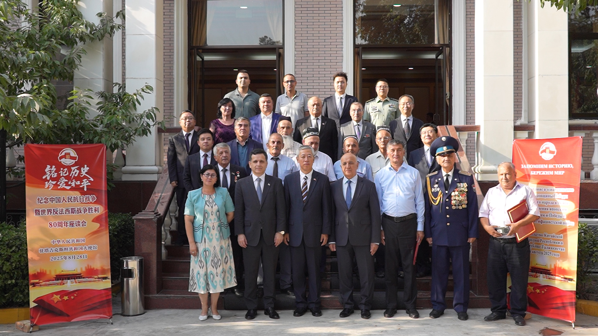 A discussion entitled "Remembering History, Preserving Peace" was held at the Chinese Embassy in Dushanbe to commemorate the 80th anniversary of China's victory in the war against Japan.