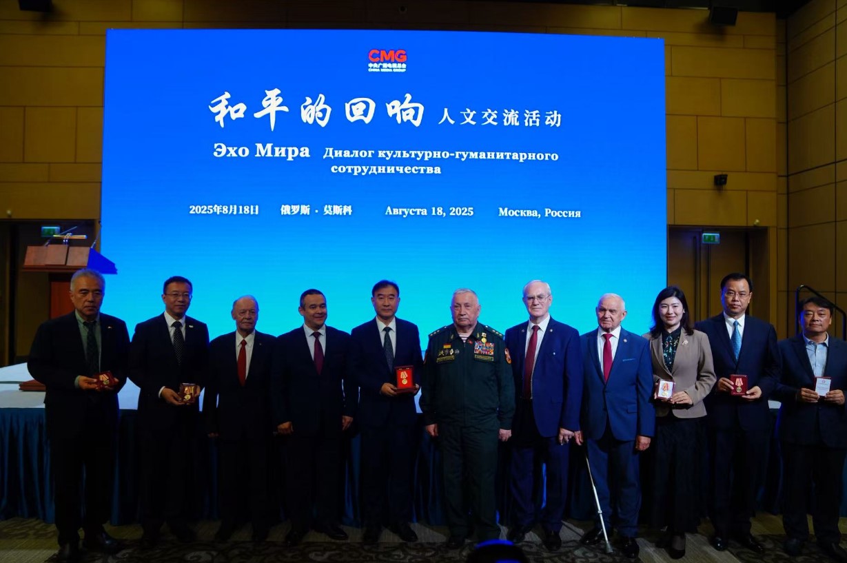 The value of peace and the creation of a shared future! "Echo of Peace – Dialogue of Cultural and Humanitarian Cooperation"
