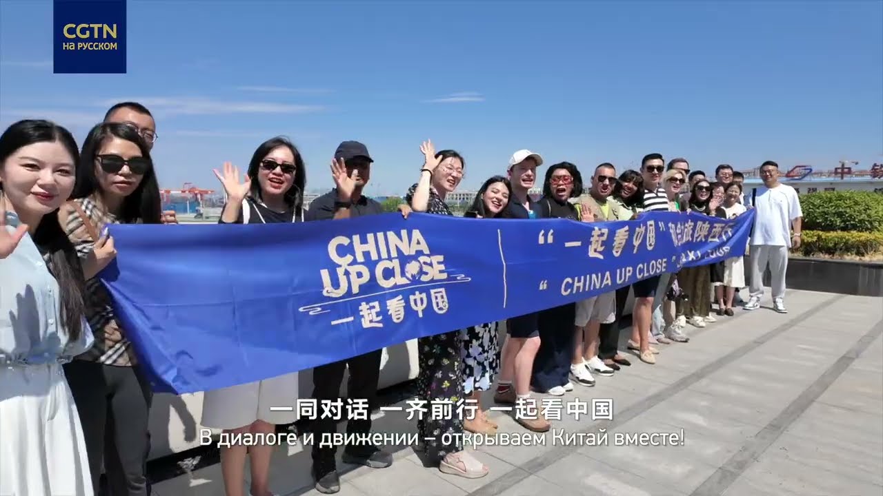 The joint reporting event "Discovering China Together: The Path of Harmony and Accord" successfully concluded on the eve of the SCO summit.