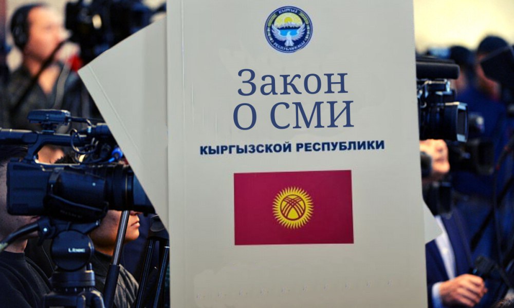 Kyrgyzstan has passed a law limiting foreign ownership in media outlets.