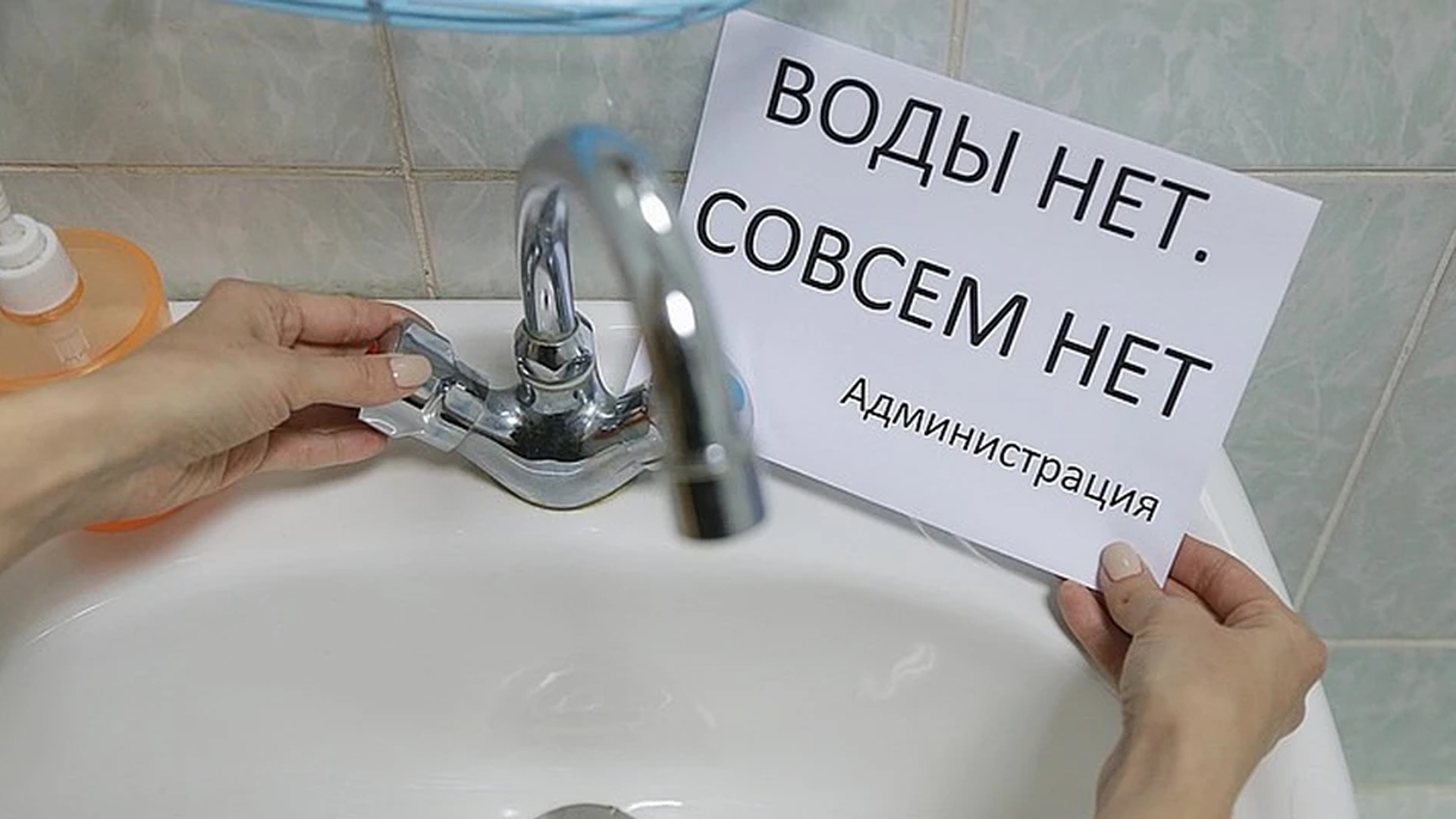 In Dushanbe, due to emergency work, drinking water supply will be temporarily restricted in the Somoni and Shokhmansur districts.