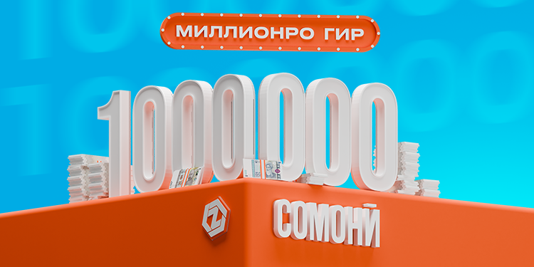 Orzui millionaire shudan bo ZET-MOBILE voqeist