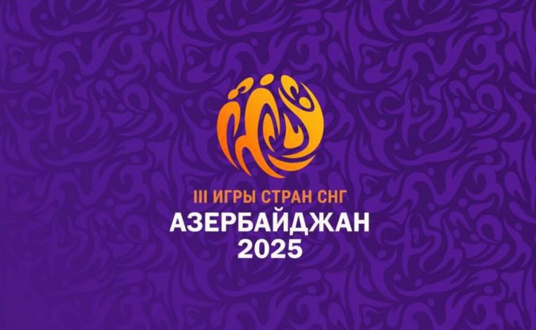 Athletes from 12 countries will participate in the III CIS Games in Azerbaijan.