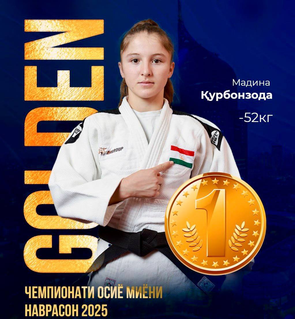 Tajik judoka Madina Kurbonzoda won gold at the Asian Youth Championships.