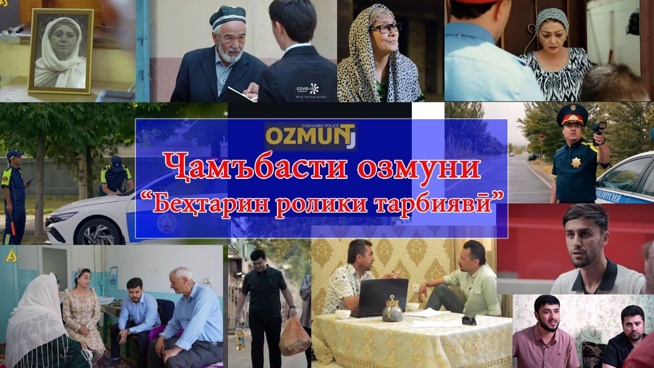 The best educational videos about culture and respect for elders were selected in Dushanbe.