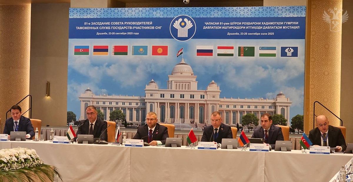 The 81st meeting of the Council of Heads of Customs Services of the CIS was held in Dushanbe.