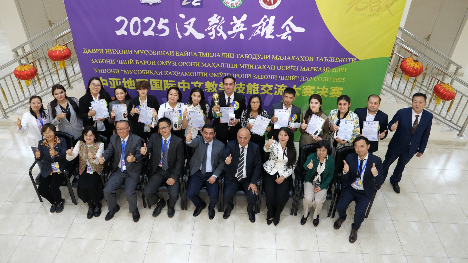 The winners of the international competition for Chinese language teachers in Central Asia were announced in Dushanbe.