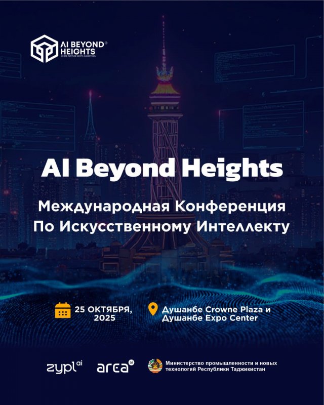 Tajikistan's Ministry of Industry will become the first agency in the world to implement the Comet browser.