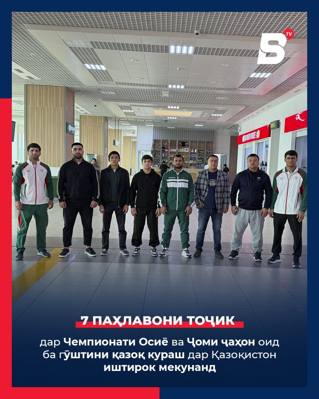 The Tajikistan national team will compete in the Asian Kurash Championship and World Cup in Kazakhstan.