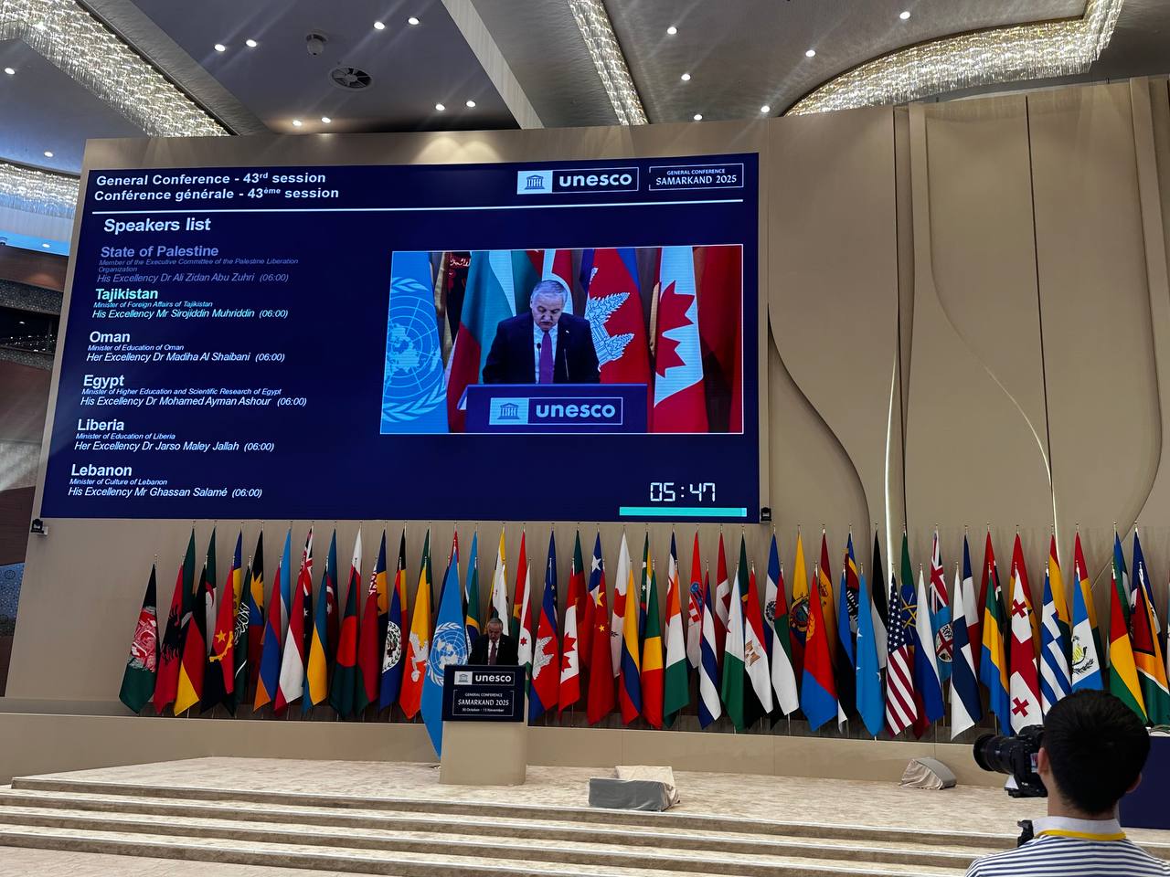 The Minister of Foreign Affairs of Tajikistan addressed the UNESCO General Conference