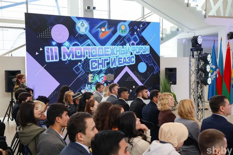 The 3rd CIS and EAEU Youth Forum opened in Minsk.