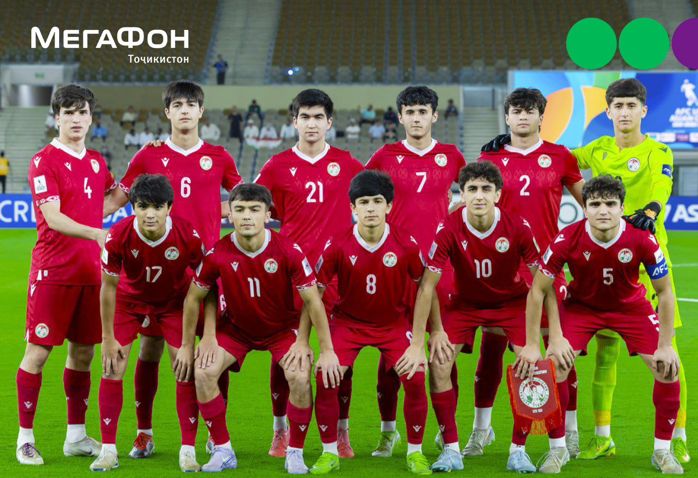 MegaFon Tajikistan supports U-17 teams at the 2025 World Cup in Qatar