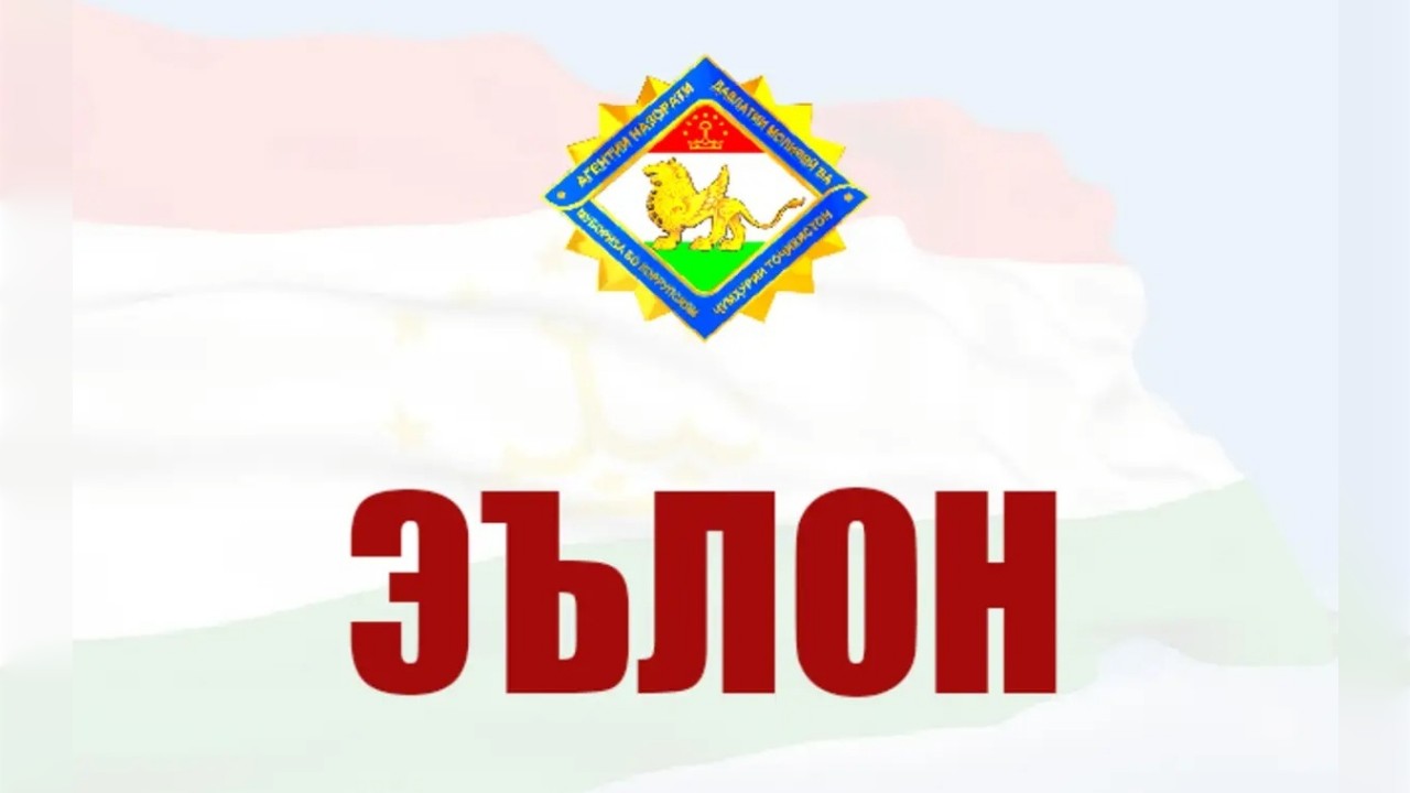 An international forum on combating corruption in business will be held in Dushanbe on December 12.