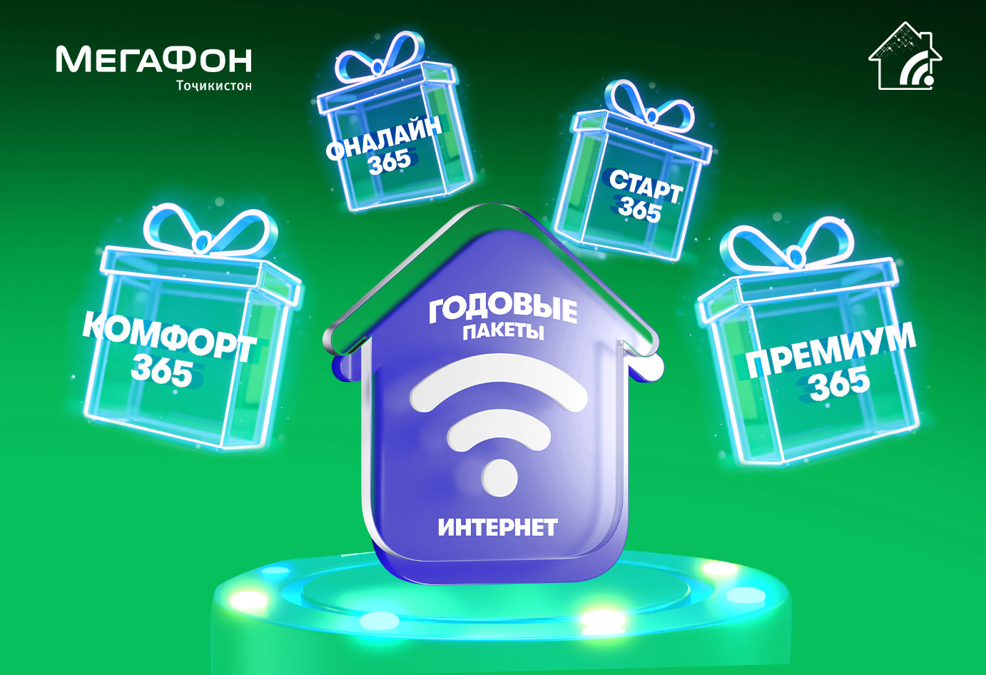 Home Internet: a whole year without worries and monthly payments!