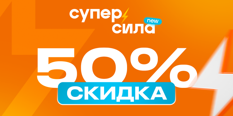 ZET-MOBILE has launched a super promotion: "SUPER Power" tariffs are now 50% off.