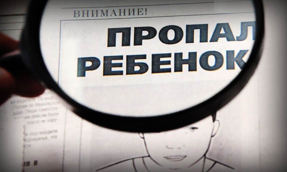 A missing 13-year-old boy is being sought in Dushanbe.