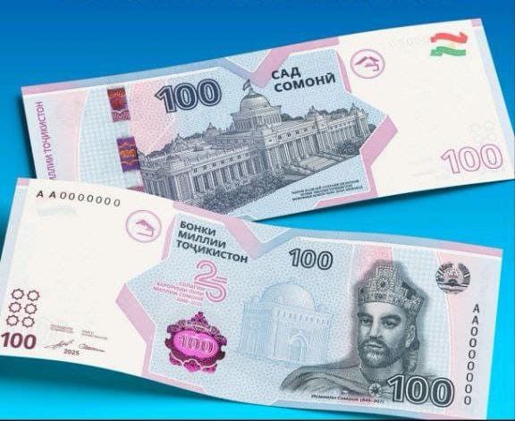 Tajikistan introduces commemorative 100-somoni banknote