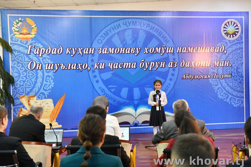 The fourth round of the national competition "The Radiance of Dawn – A Book" begins in Dushanbe.