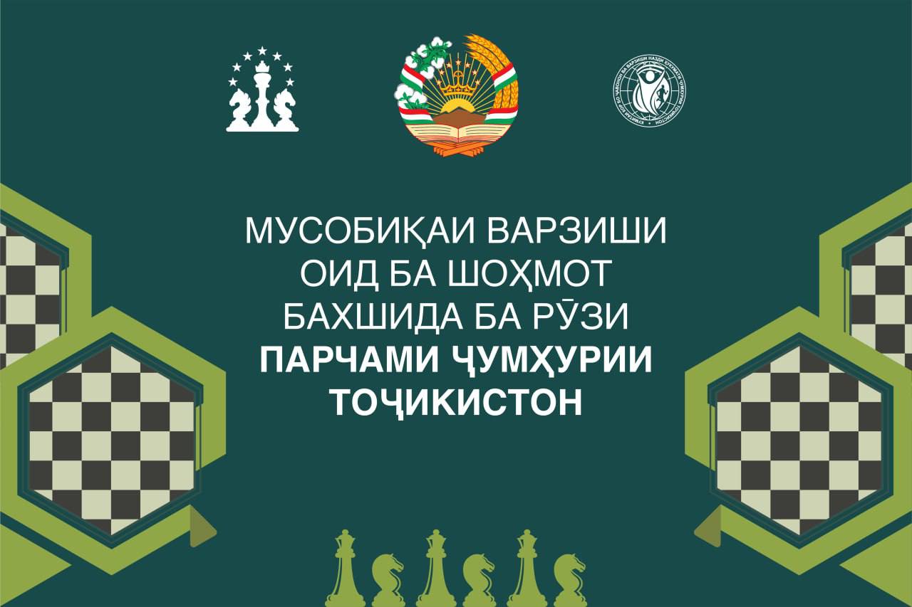 A blitz tournament and the opening of a new Chess Center will be held in Dushanbe.