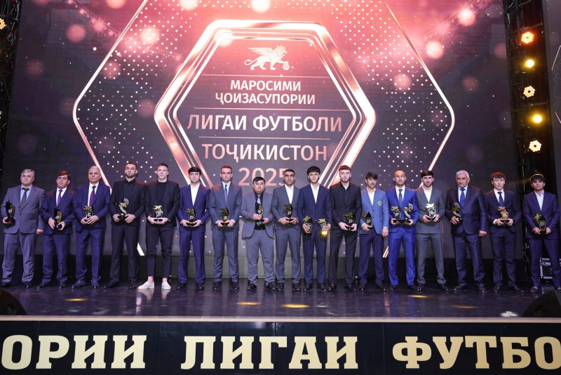 The Tajikistan Football League summed up the 2025 season and awarded the best players and coaches.