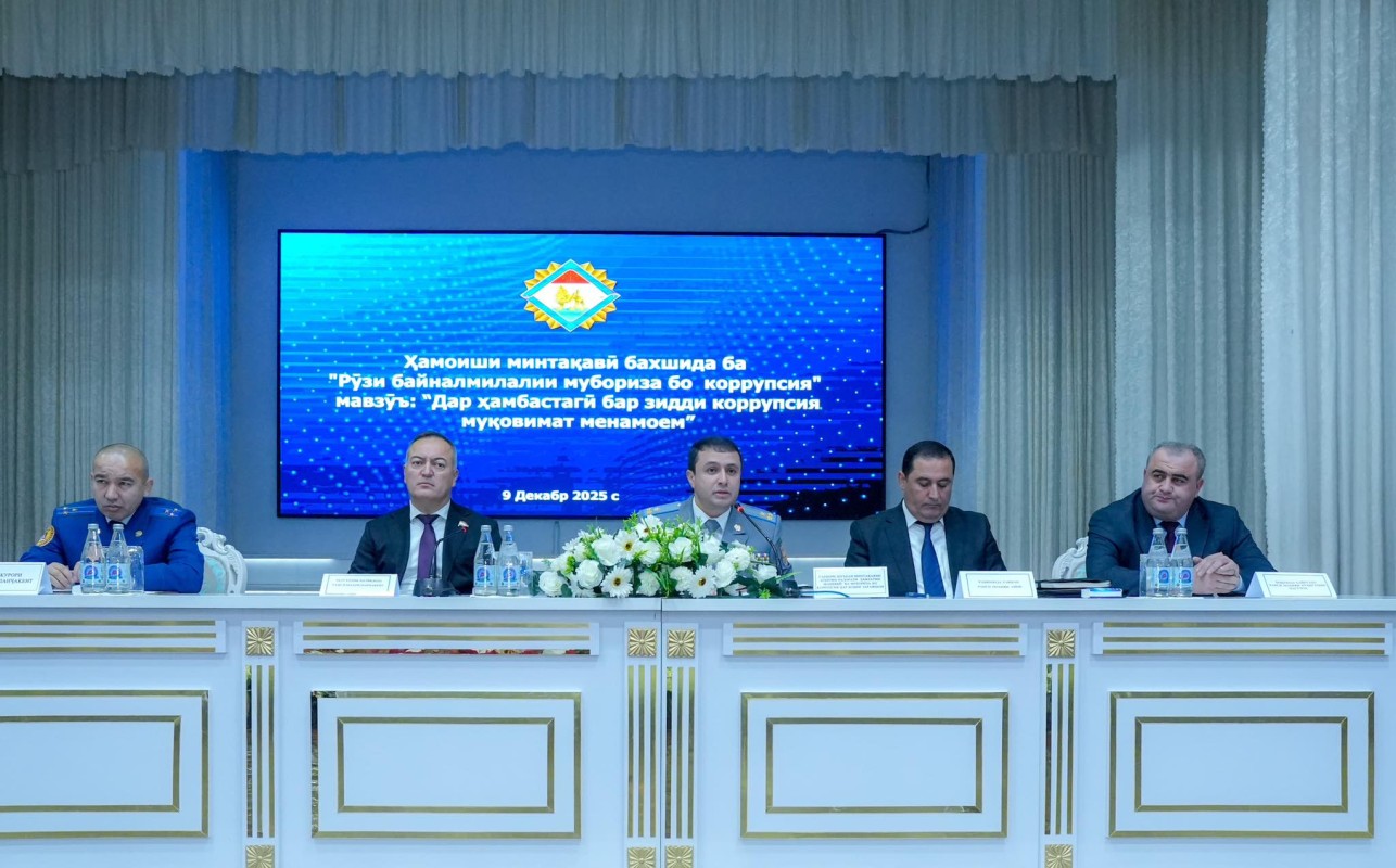 Events dedicated to International Anti-Corruption Day were held in Tajikistan.