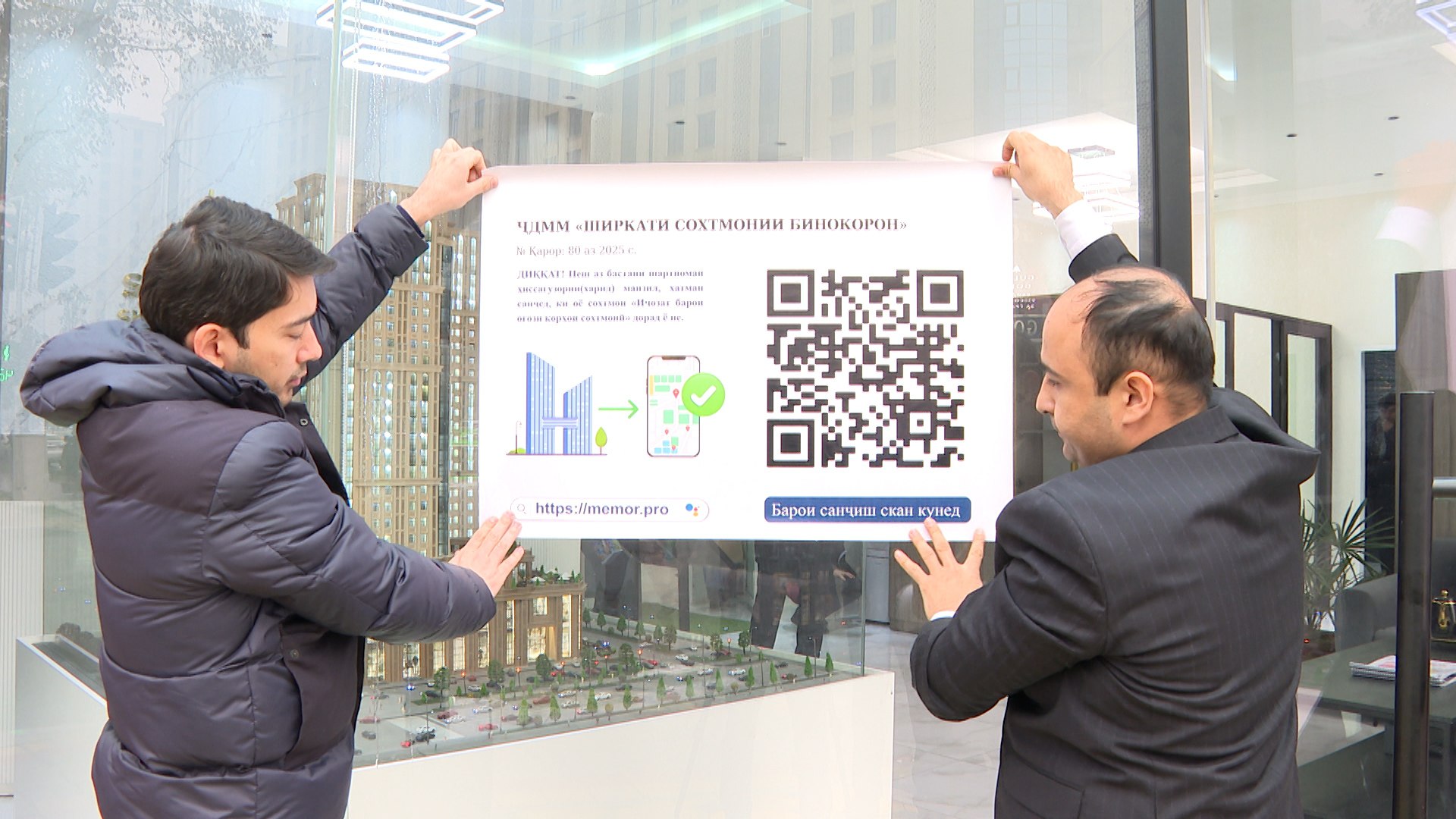 QR codes have begun to be installed at construction sites in Dushanbe to verify documentation.