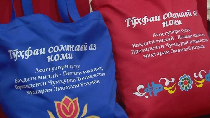 Children from the Isfara orphanage and boarding school received gifts from the President of Tajikistan.