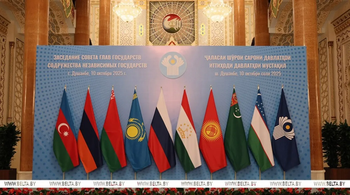 The CIS summed up the results of its work for 2025 under the chairmanship of Tajikistan