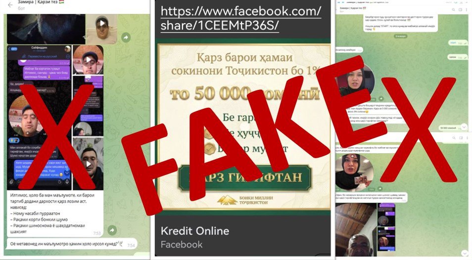 The National Bank of Tajikistan has denied reports of loans at 1% interest.