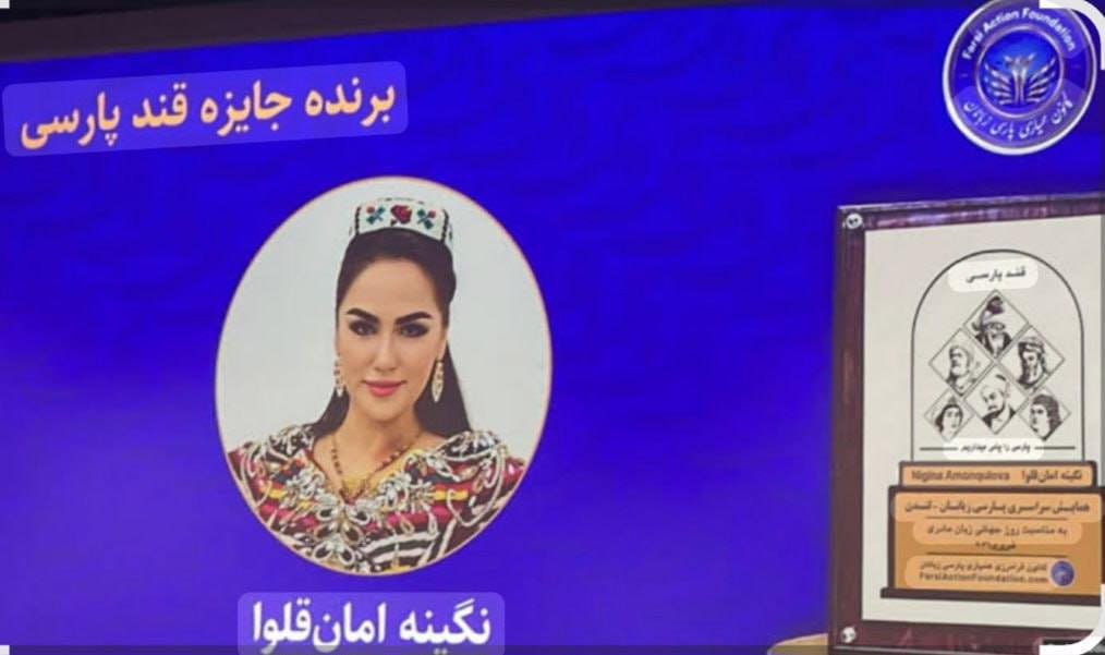 Nigina Amonkulova was awarded the “Qandi Parsi” award