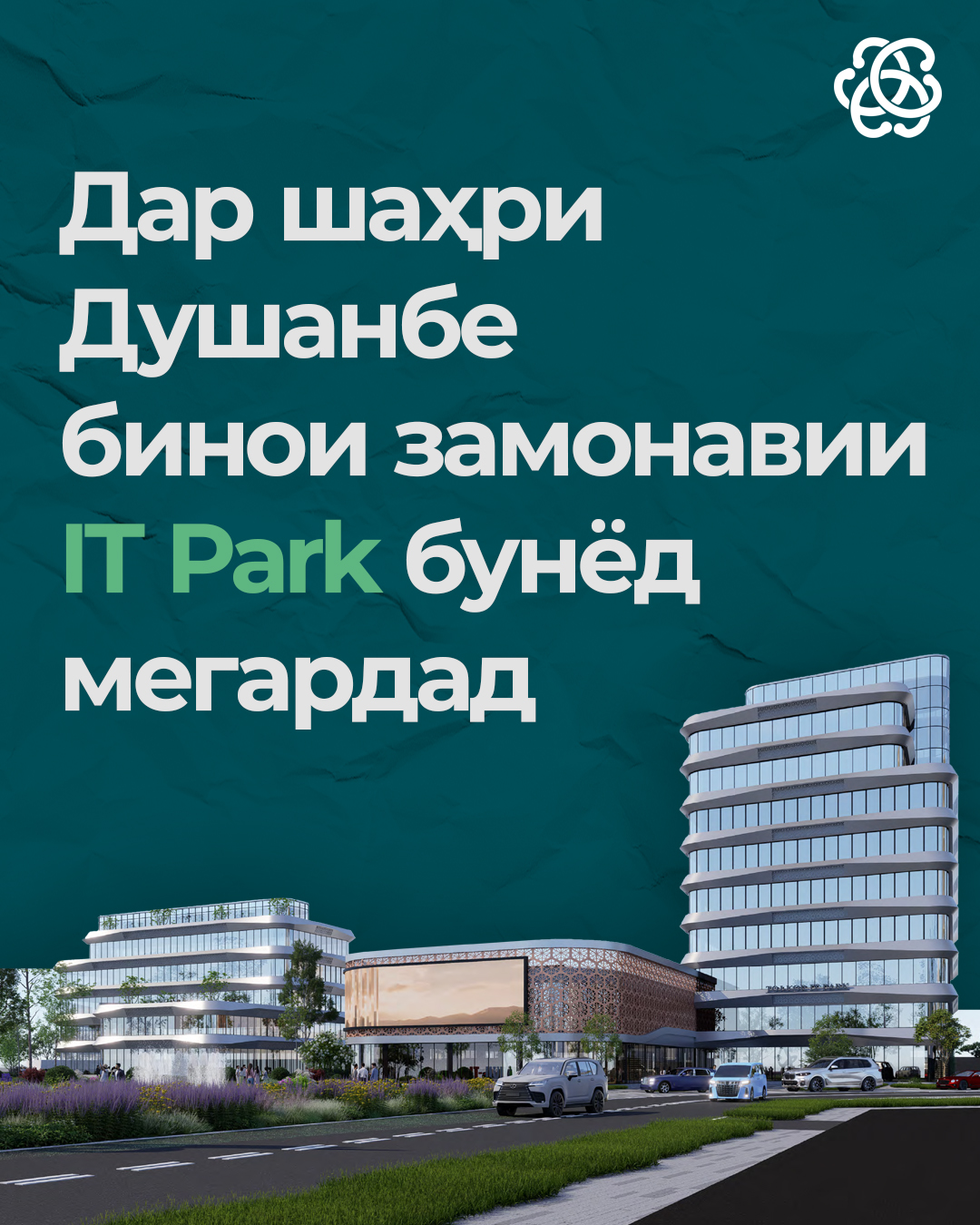 A new IT Park building will be built in Dushanbe.
