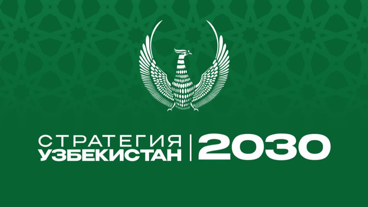 Why is the "Uzbekistan 2030" strategy being improved?