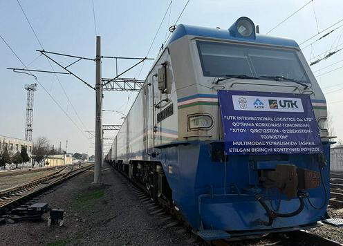 The first freight train departed along the China-Kyrgyzstan-Uzbekistan-Tajikistan corridor.