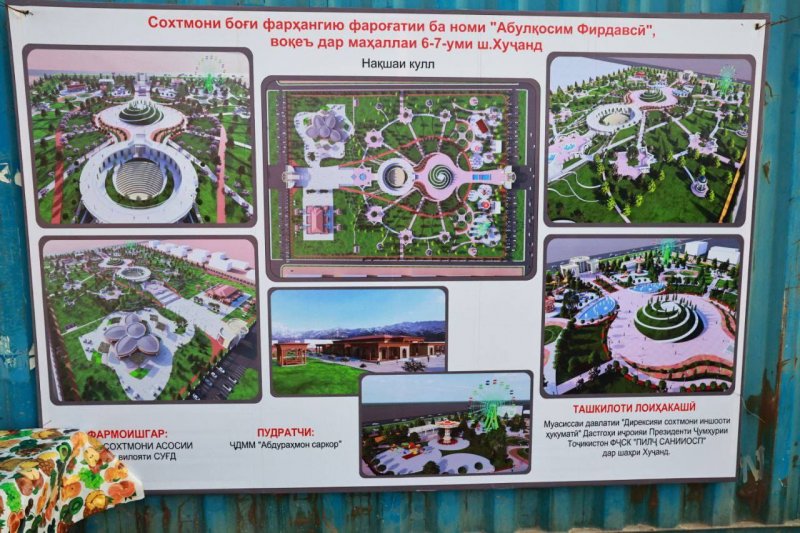 A park named after Firdavsi and a Palace of Culture will be built in Khujand to mark the 35th anniversary of independence.