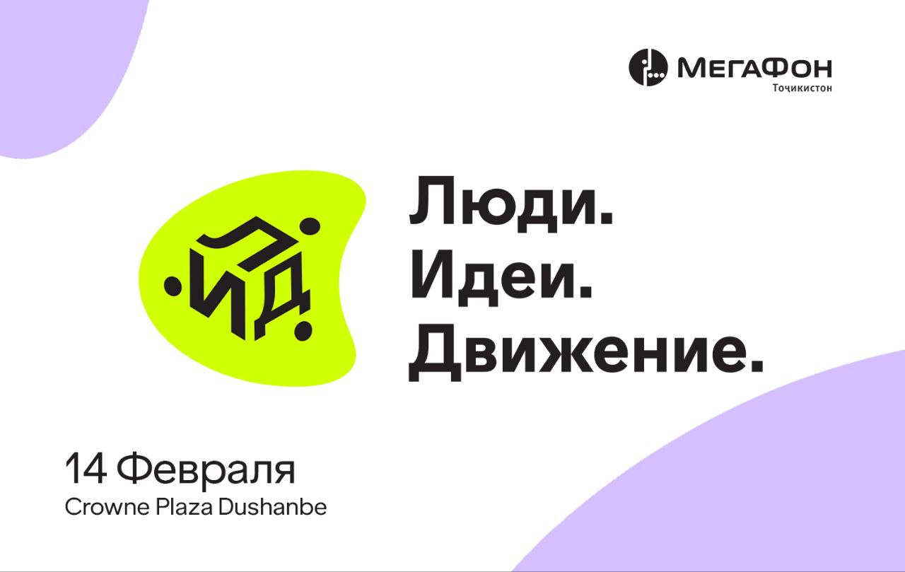 LID Forum: MegaFon Tajikistan Offers a New Approach to HR and Management
