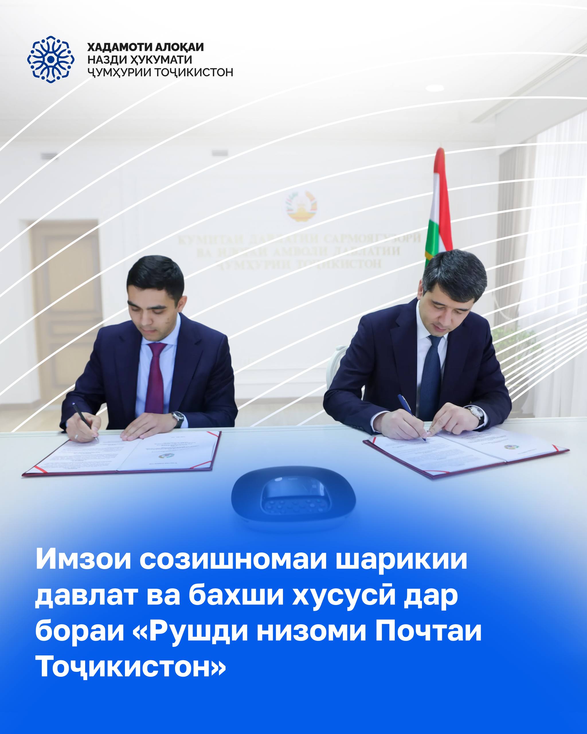 Tajikistan to allocate $5 million for postal service automation