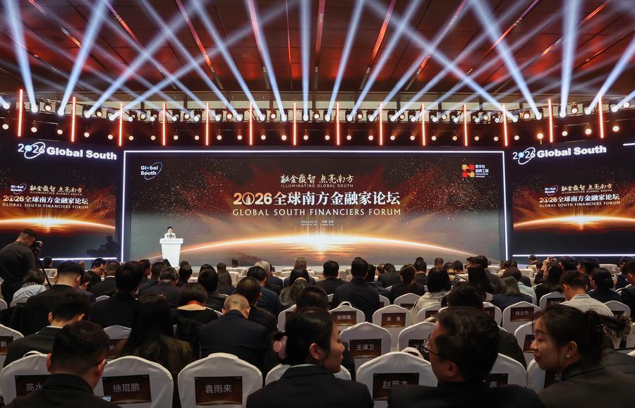 The Global South Financiers Forum opened in Beijing.