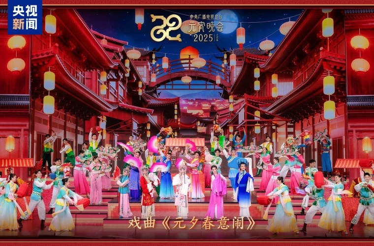 China Media Corporation has prepared a special gala concert for TV viewers to celebrate the Yuanxiaojie holiday.
