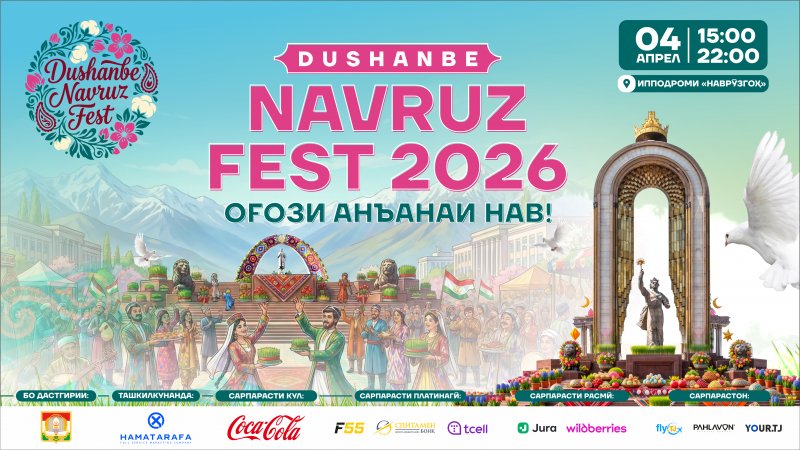The Dushanbe Navruz Fest festival will take place in Dushanbe.