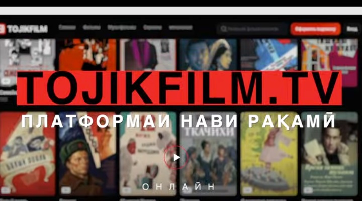 The tojikfilm.tv platform has been launched in Tajikistan.